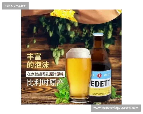 全球世界杯专属啤酒大比拼体验畅享各地风味啤酒之旅 全球世界杯专属啤酒大比拼体验畅享各地风味啤酒之旅