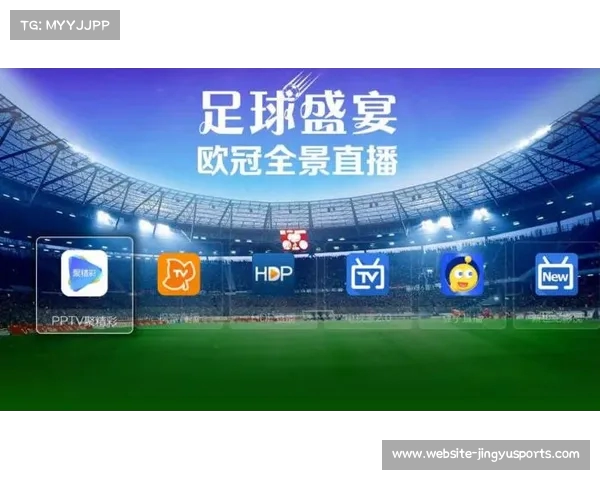 欧冠直播版权现状分析及其对足球产业的深远影响 欧冠直播版权现状分析及其对足球产业的深远影响